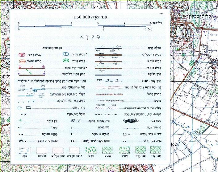 (בספר מקרא)